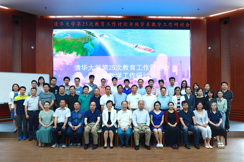清华大学地球科学优营,清华大学地球系统科学系有哪些专业 清华大学地球科学优营,清华大学地球系统科学系有哪些专业
