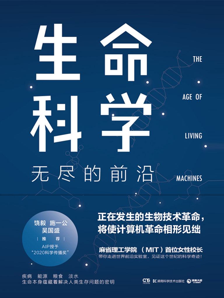 生命科学颠覆性问题,生命科学颠覆性问题研究 生命科学颠覆性问题,生命科学颠覆性问题研究