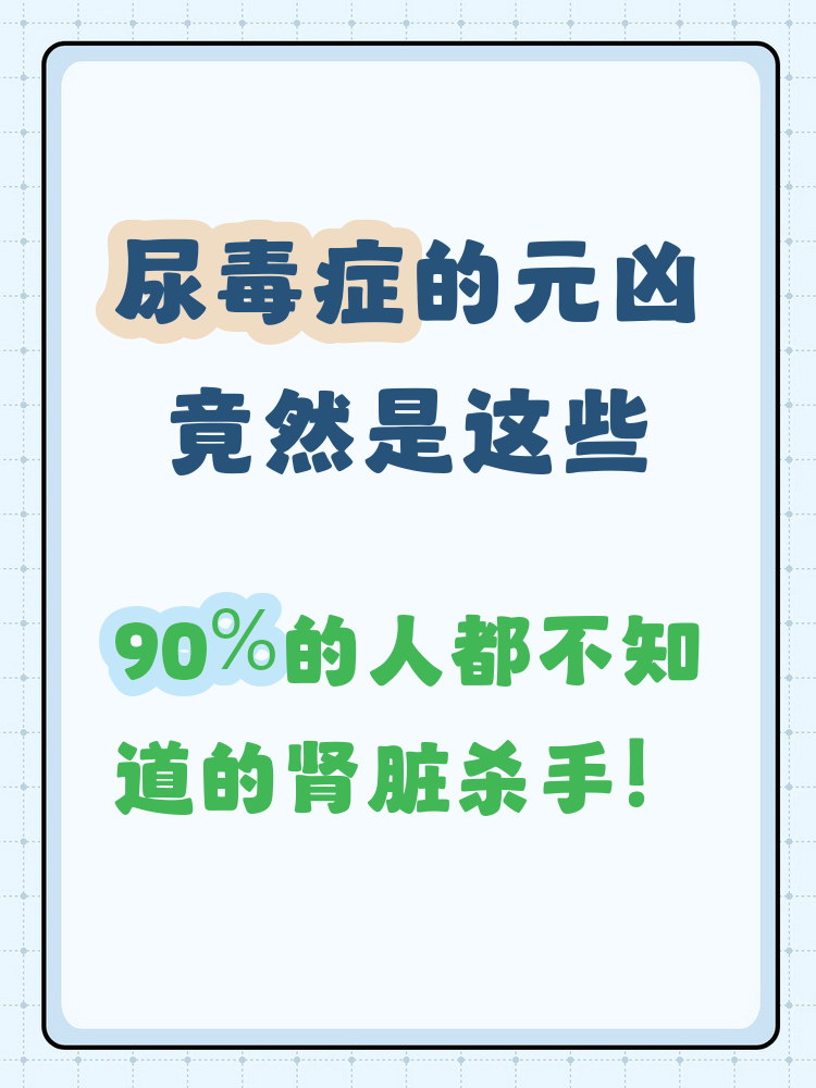 治尿毒症的科技前沿,尿毒症的替代治疗有哪三个 治尿毒症的科技前沿,尿毒症的替代治疗有哪三个