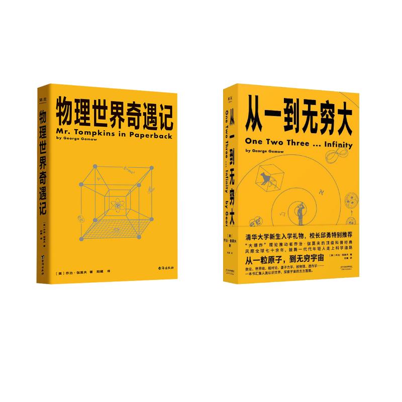 物理世界奇迹记,物理世界的奇遇在线阅读 物理世界奇迹记,物理世界的奇遇在线阅读