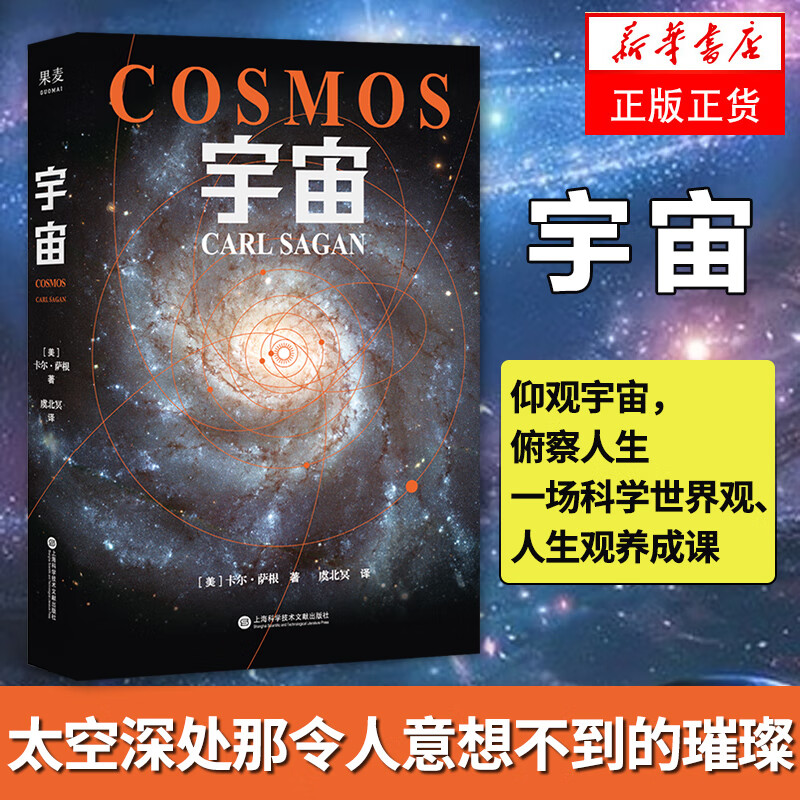 宇宙地球科学读物,宇宙地球科学读物有哪些 宇宙地球科学读物,宇宙地球科学读物有哪些