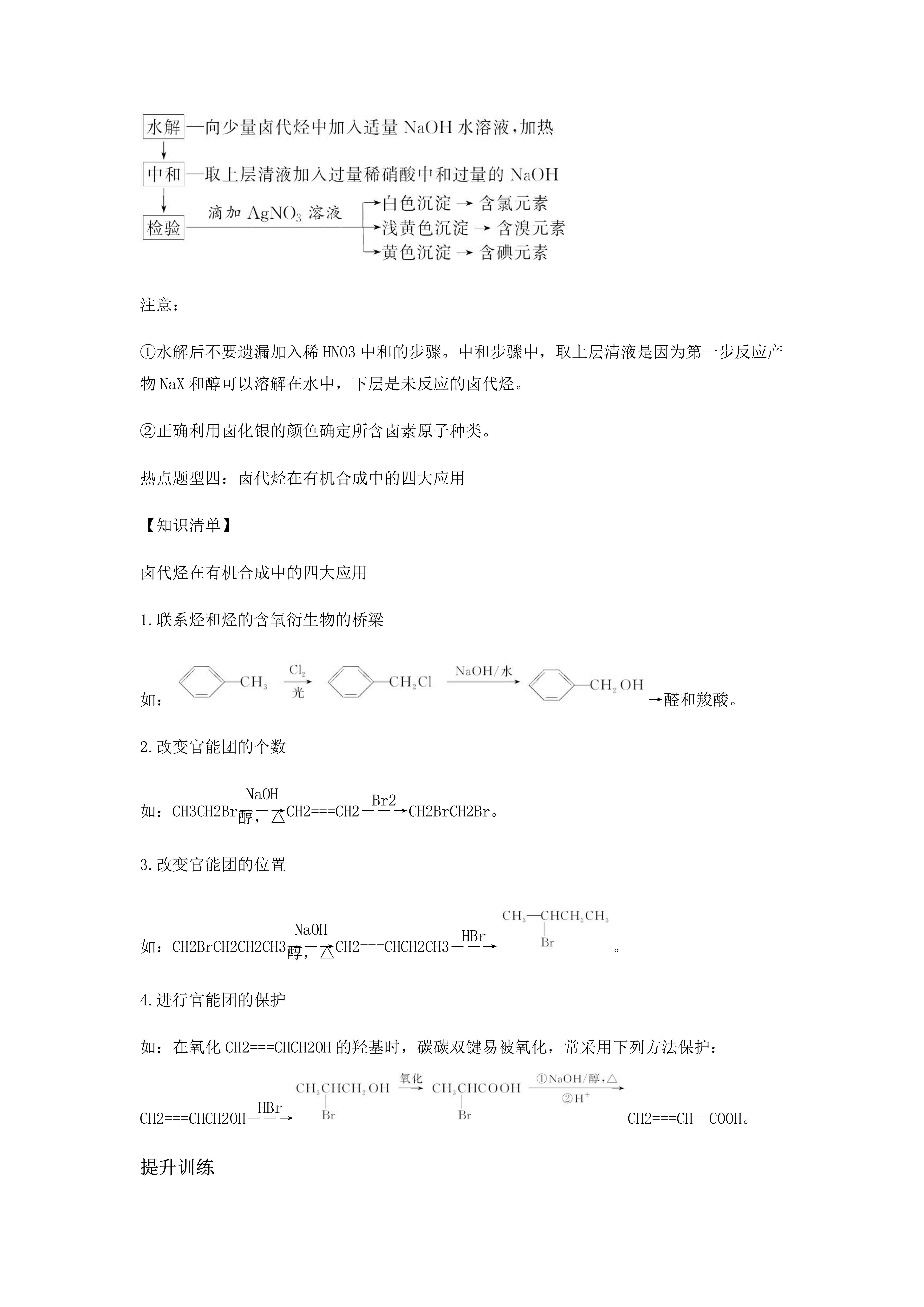 乙烯的科技前沿知识,乙烯的科技前沿知识是什么 乙烯的科技前沿知识,乙烯的科技前沿知识是什么