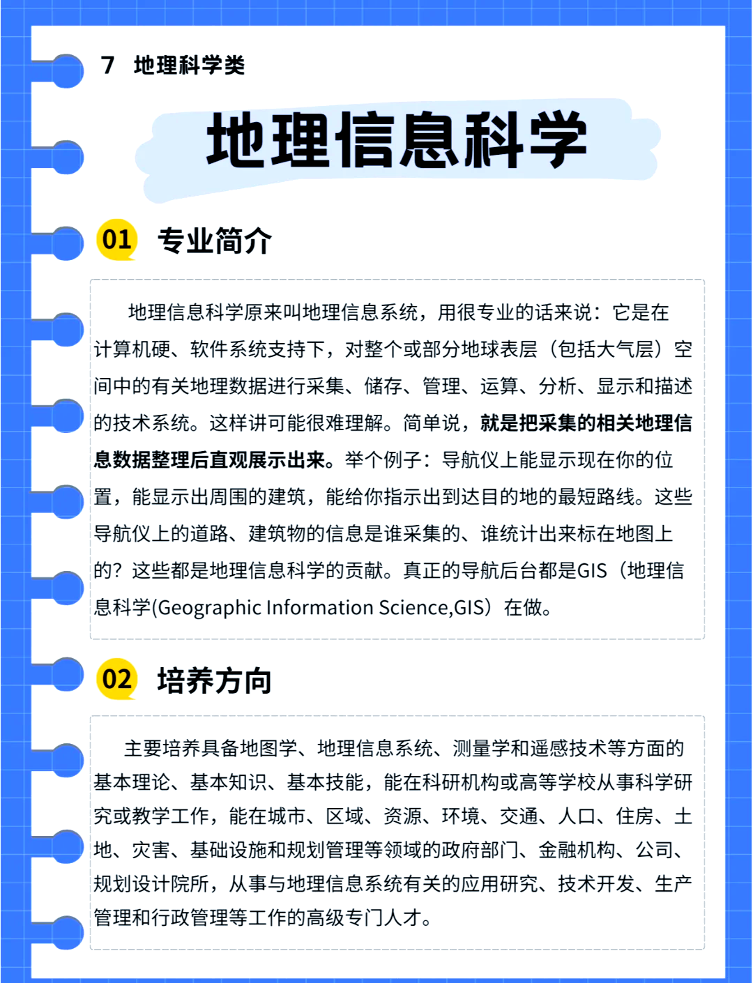 文科生可以报地球科学,文科生地理成绩好适合报什么专业 文科生可以报地球科学,文科生地理成绩好适合报什么专业