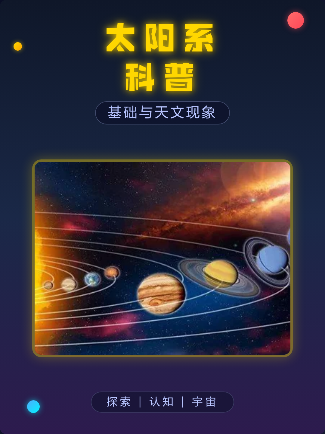天文科普黑白绘画动漫的简单介绍 天文科普黑白绘画动漫的简单介绍