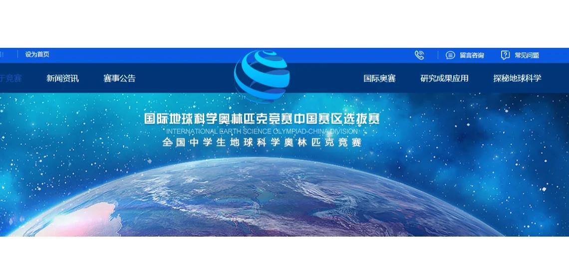 地球科学竞赛教材,地球科学竞赛成绩查询 地球科学竞赛教材,地球科学竞赛成绩查询