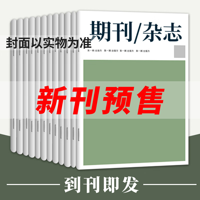 地球科学杂志最新,地球科学杂志最新消息