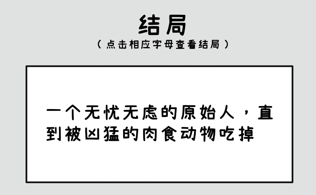 生命科学结局是什么,生命科学结局是什么样的 生命科学结局是什么,生命科学结局是什么样的
