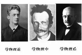 世界物理学一哥是谁啊,世界最伟大的物理学大师 世界物理学一哥是谁啊,世界最伟大的物理学大师