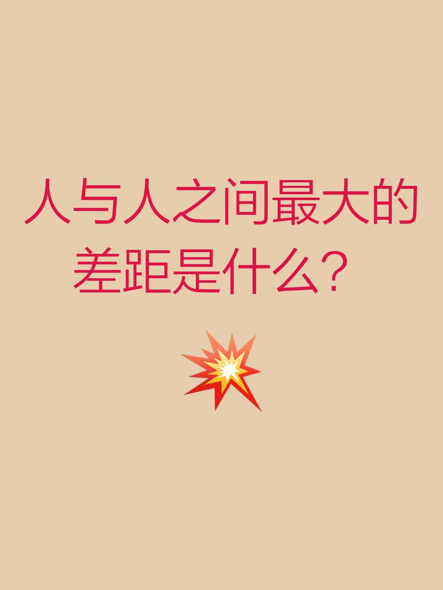 人和物理世界的区别,人和物理世界的区别在哪里 人和物理世界的区别,人和物理世界的区别在哪里