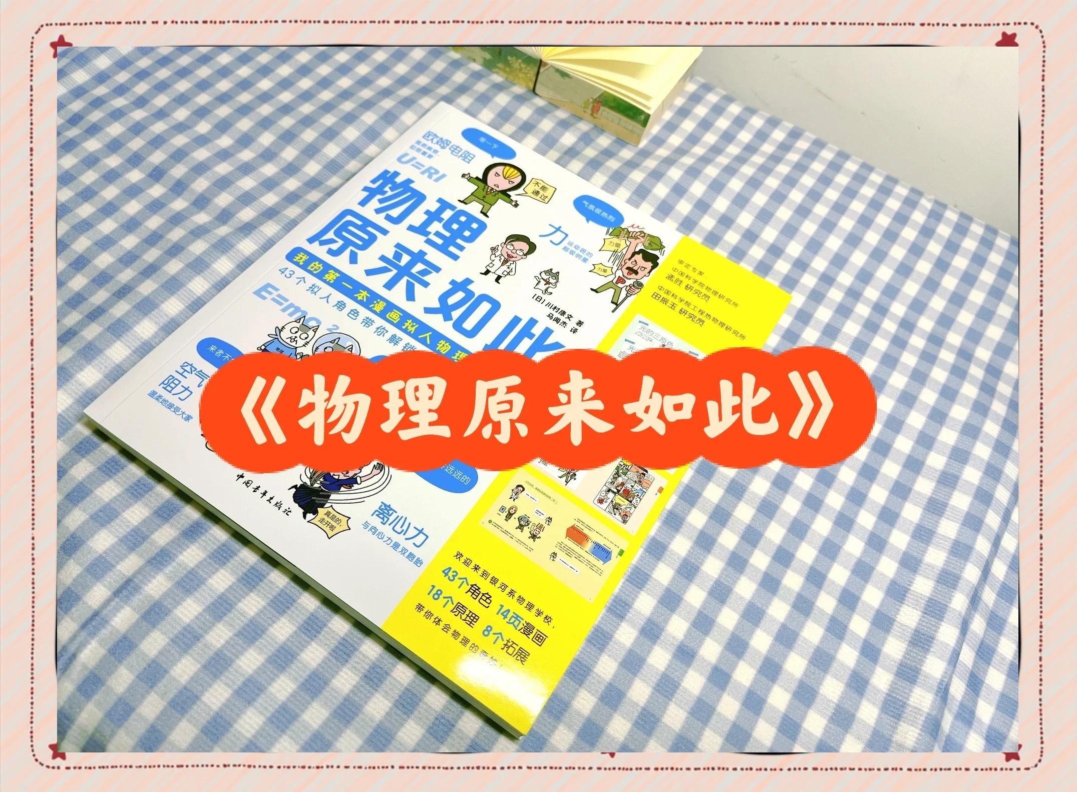 物理是让这个世界复杂,物理是让这个世界复杂的吗