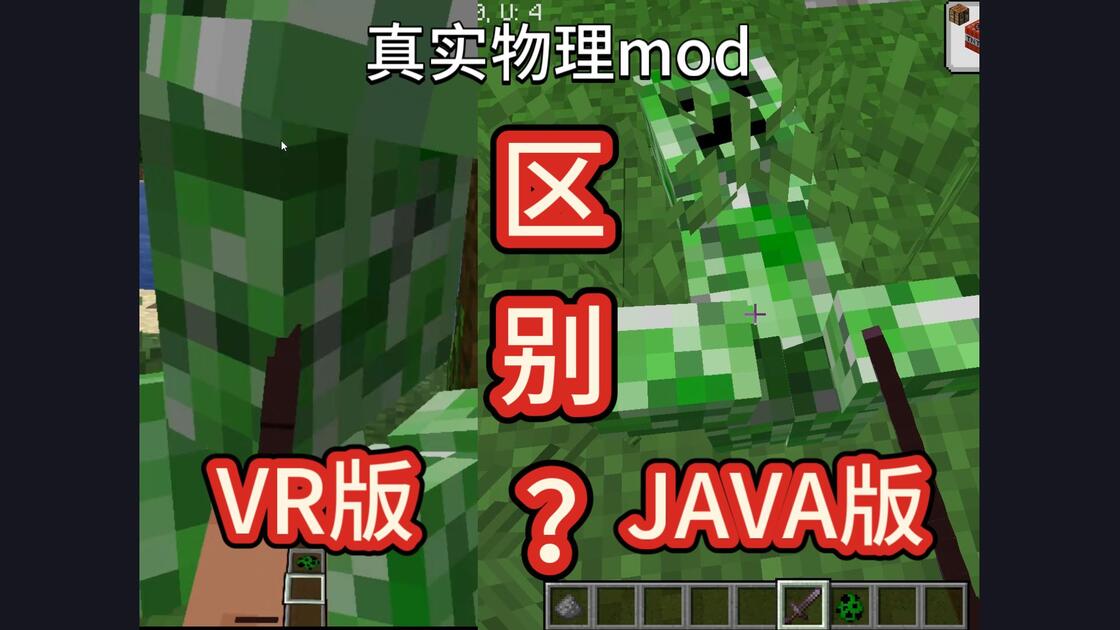 我的世界物理问题,我的世界物理mod 我的世界物理问题,我的世界物理mod
