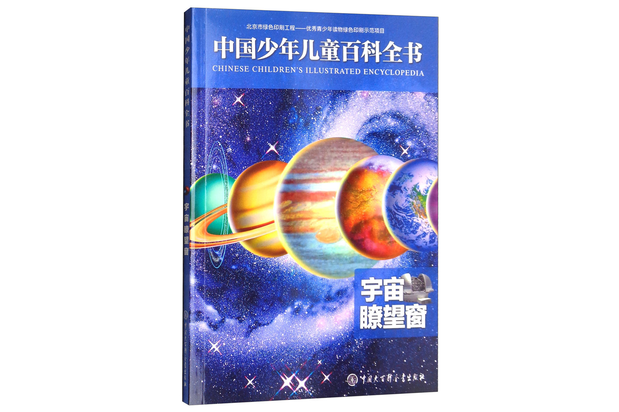 天文科普课外书有哪些,天文科普小知识100篇 天文科普课外书有哪些,天文科普小知识100篇