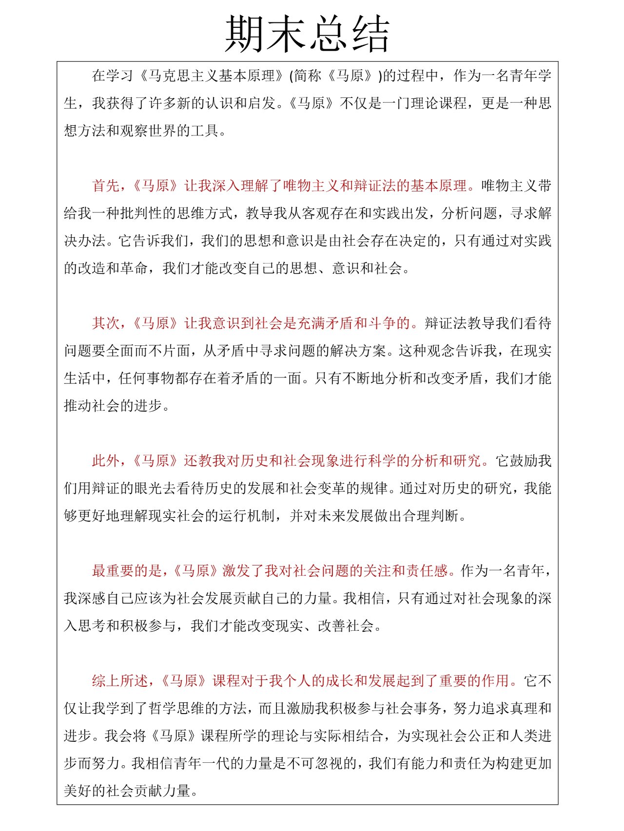 世界大学物理论文,世界论文顶级期刊目录