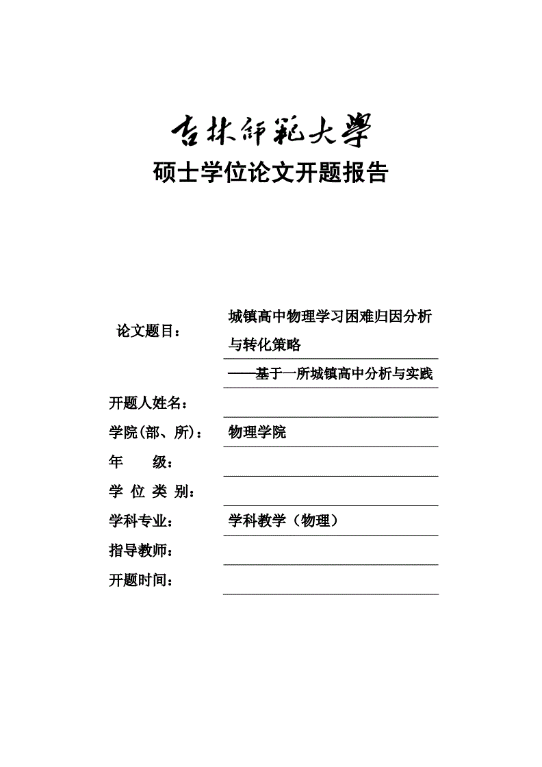 世界大学物理论文,世界论文顶级期刊目录 世界大学物理论文,世界论文顶级期刊目录