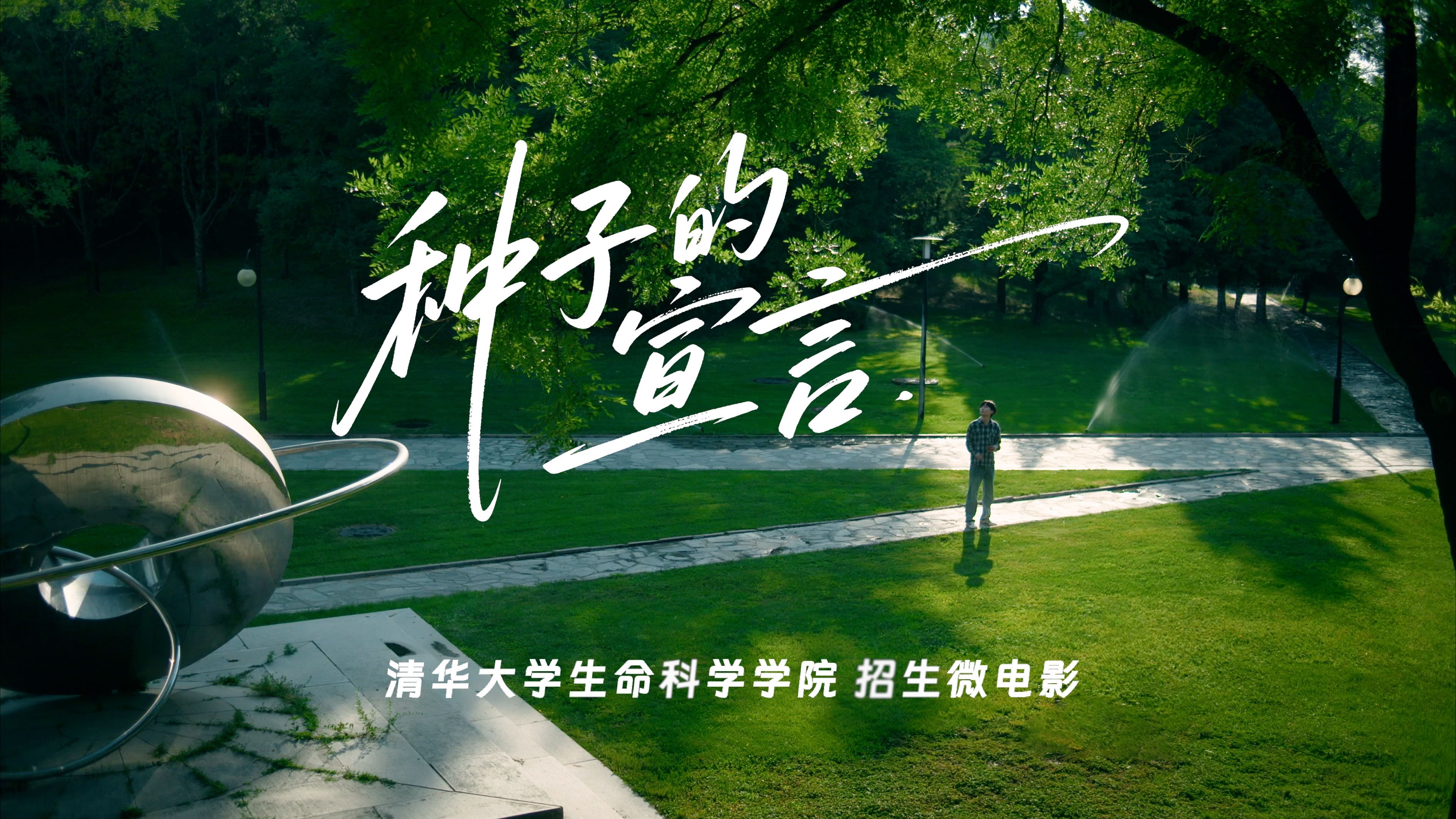 清华生命科学张伟教授,清华生命科学团队最新研究 清华生命科学张伟教授,清华生命科学团队最新研究