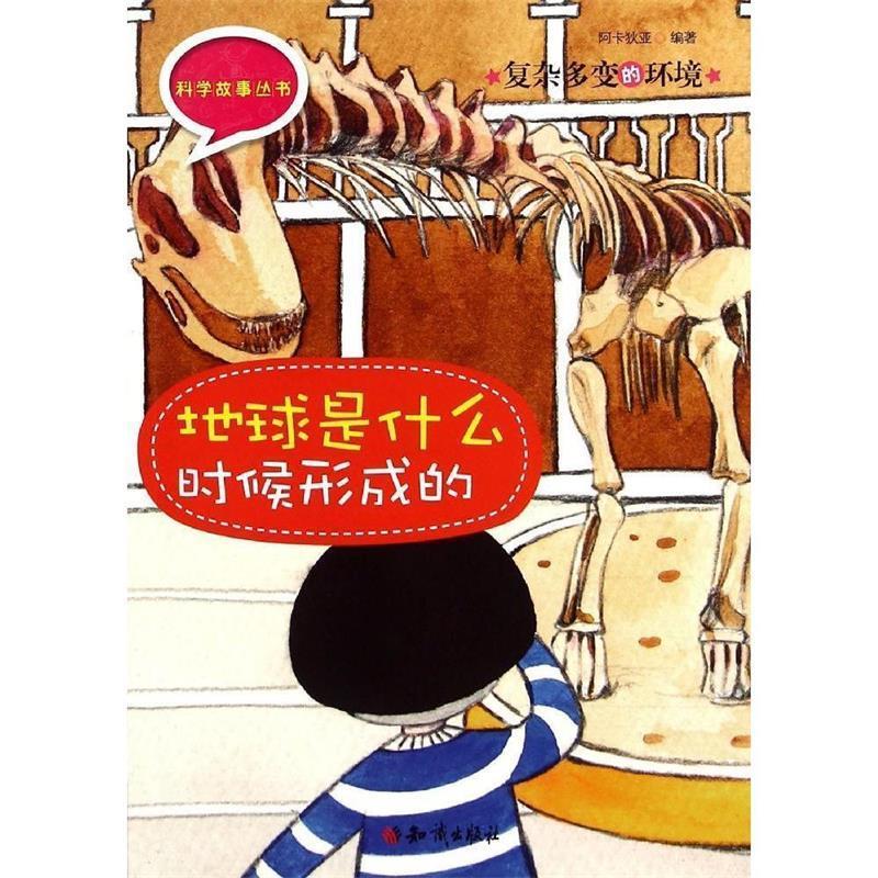 地球科学是一个复杂的,地球科学薄弱学科的现状 地球科学是一个复杂的,地球科学薄弱学科的现状