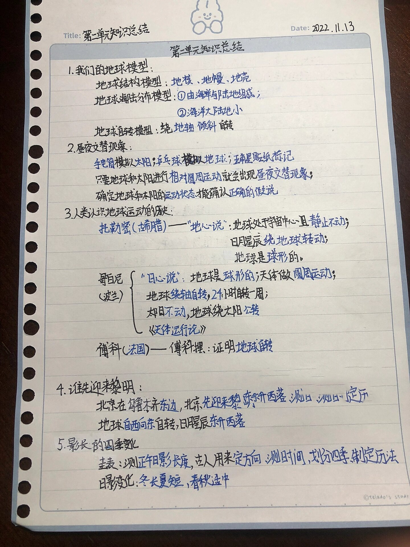 地球科学基础知识总结,地球科学的100个基本问题