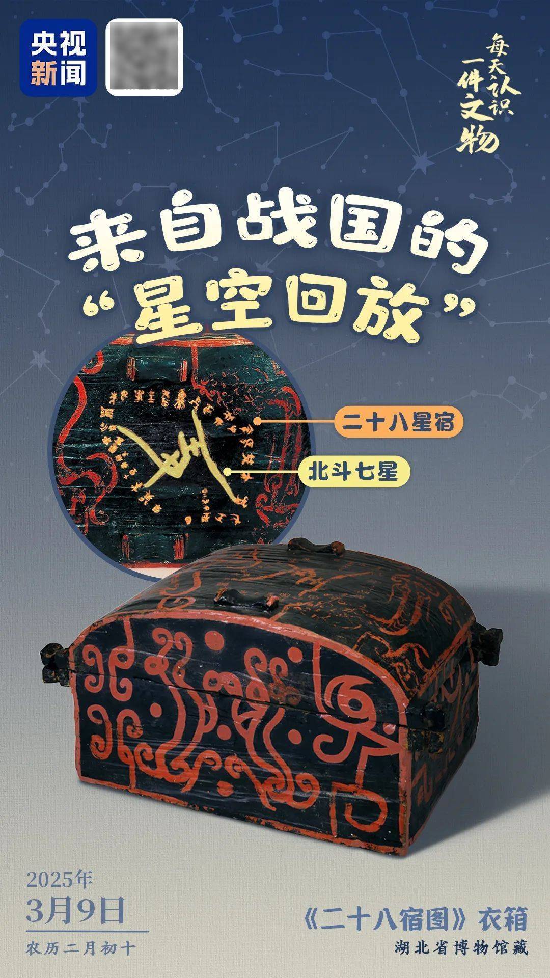曾侯乙对天文的探索,曾侯乙铜尊缶展现了令人惊叹的铜铸 曾侯乙对天文的探索,曾侯乙铜尊缶展现了令人惊叹的铜铸