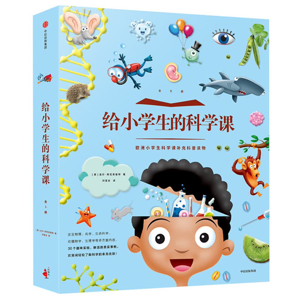 玩转地球科学书,玩转地球百科大全 玩转地球科学书,玩转地球百科大全