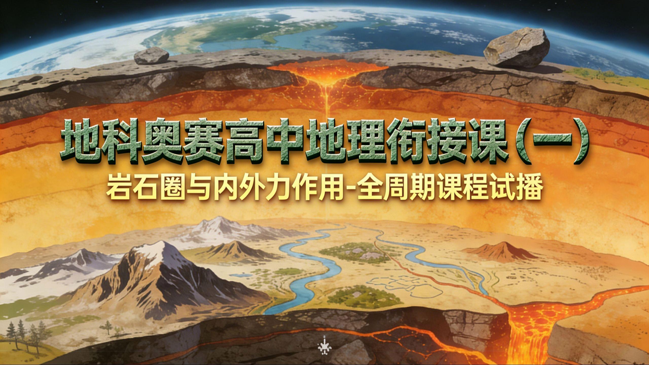 地球科学该是地质学吗,地球科学和地质学的区别 地球科学该是地质学吗,地球科学和地质学的区别