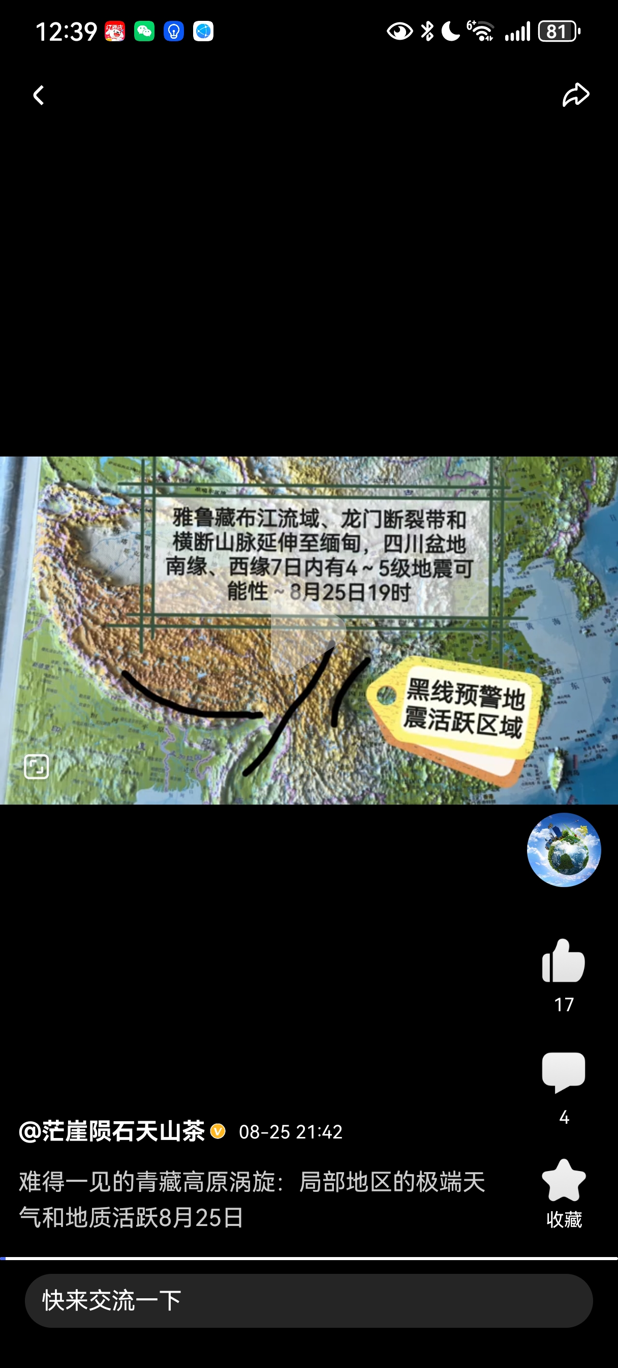地球科学该是地质学吗,地球科学和地质学的区别 地球科学该是地质学吗,地球科学和地质学的区别
