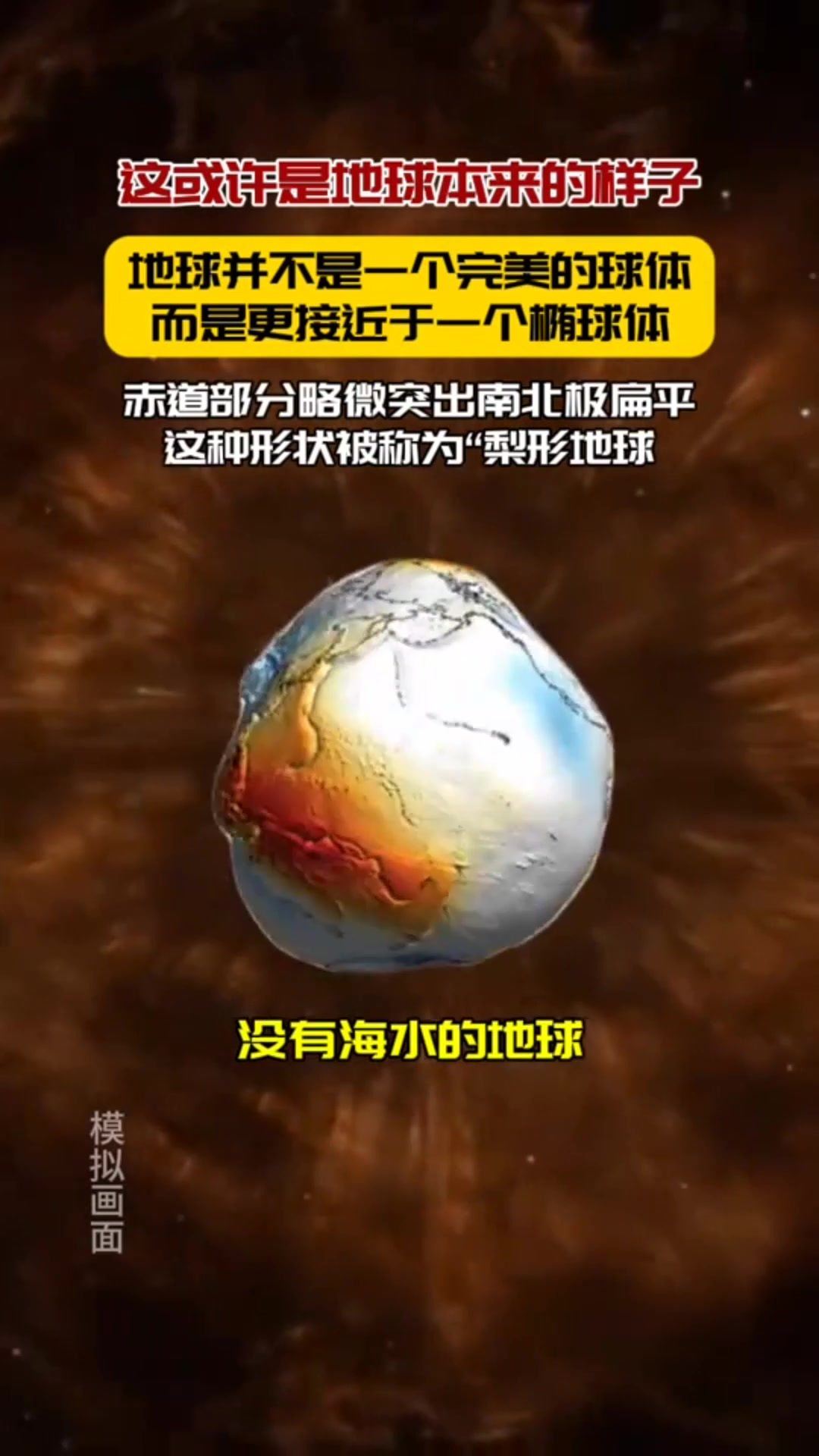 地球科学概论中地球是,地球科学概论属于什么学科 地球科学概论中地球是,地球科学概论属于什么学科