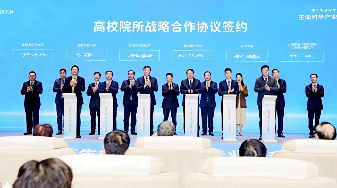 生命科学产业项目签约,生命科学与长寿产业分会主委 生命科学产业项目签约,生命科学与长寿产业分会主委