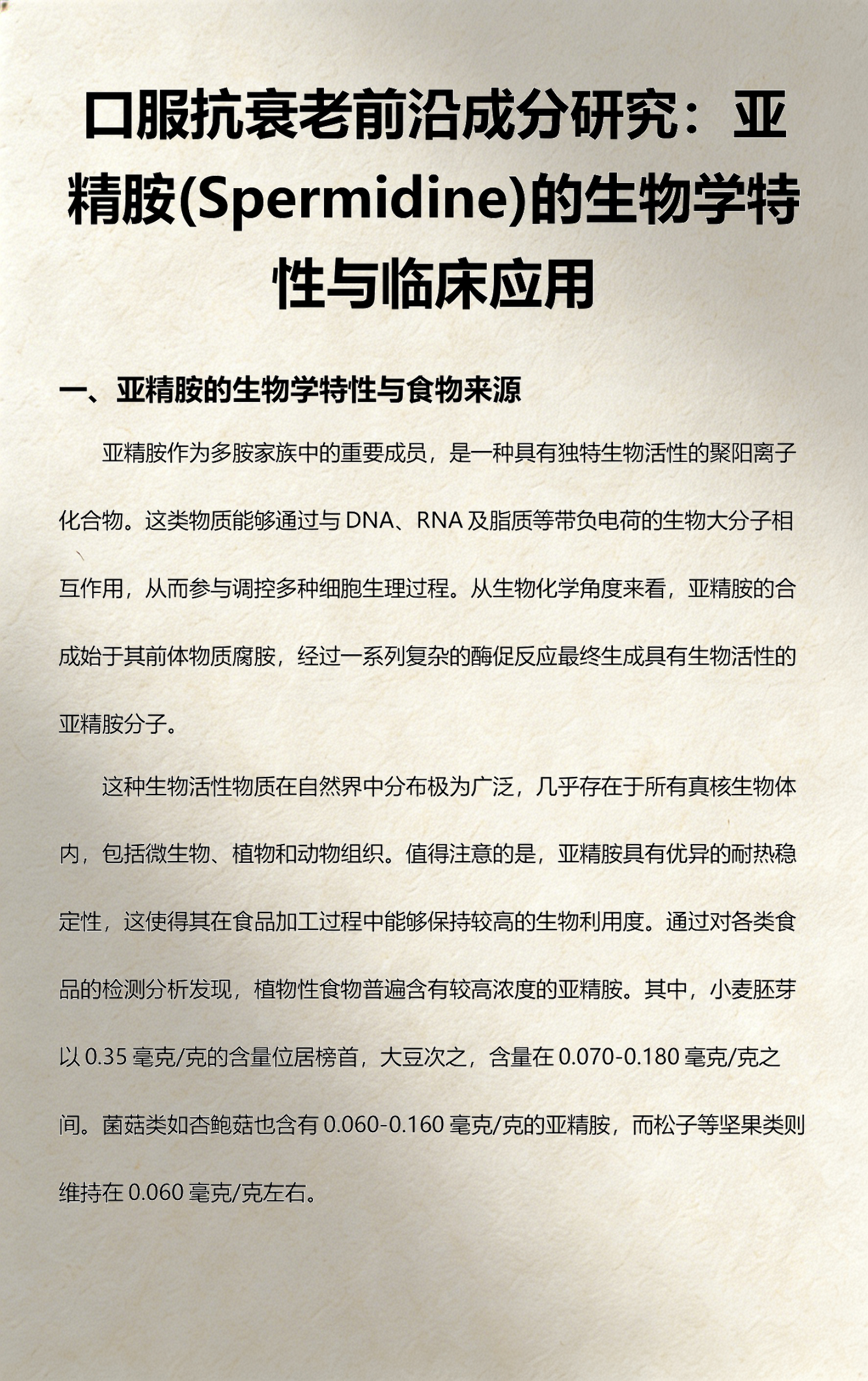 食品属于生命科学吗,食品属于生化环材类吗 食品属于生命科学吗,食品属于生化环材类吗