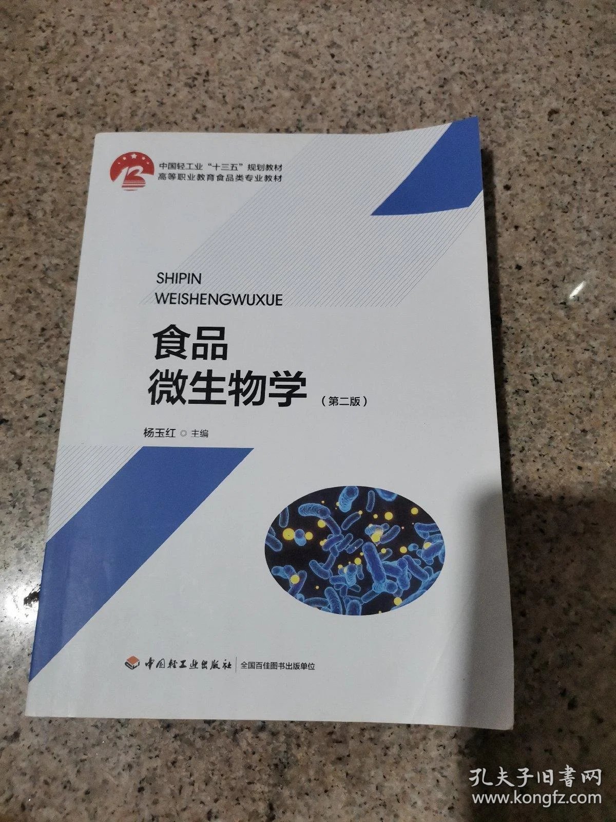食品属于生命科学吗,食品属于生化环材类吗 食品属于生命科学吗,食品属于生化环材类吗