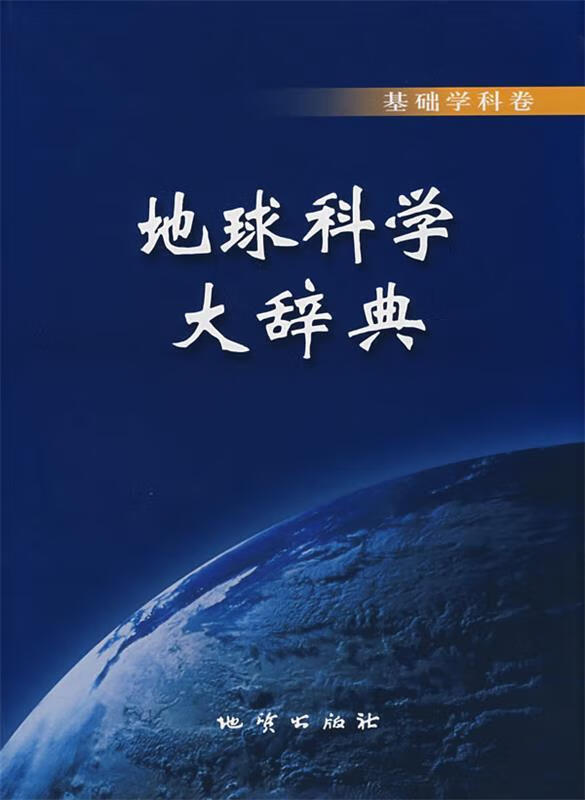 天河区地球科学,天河区科学技术学会 天河区地球科学,天河区科学技术学会