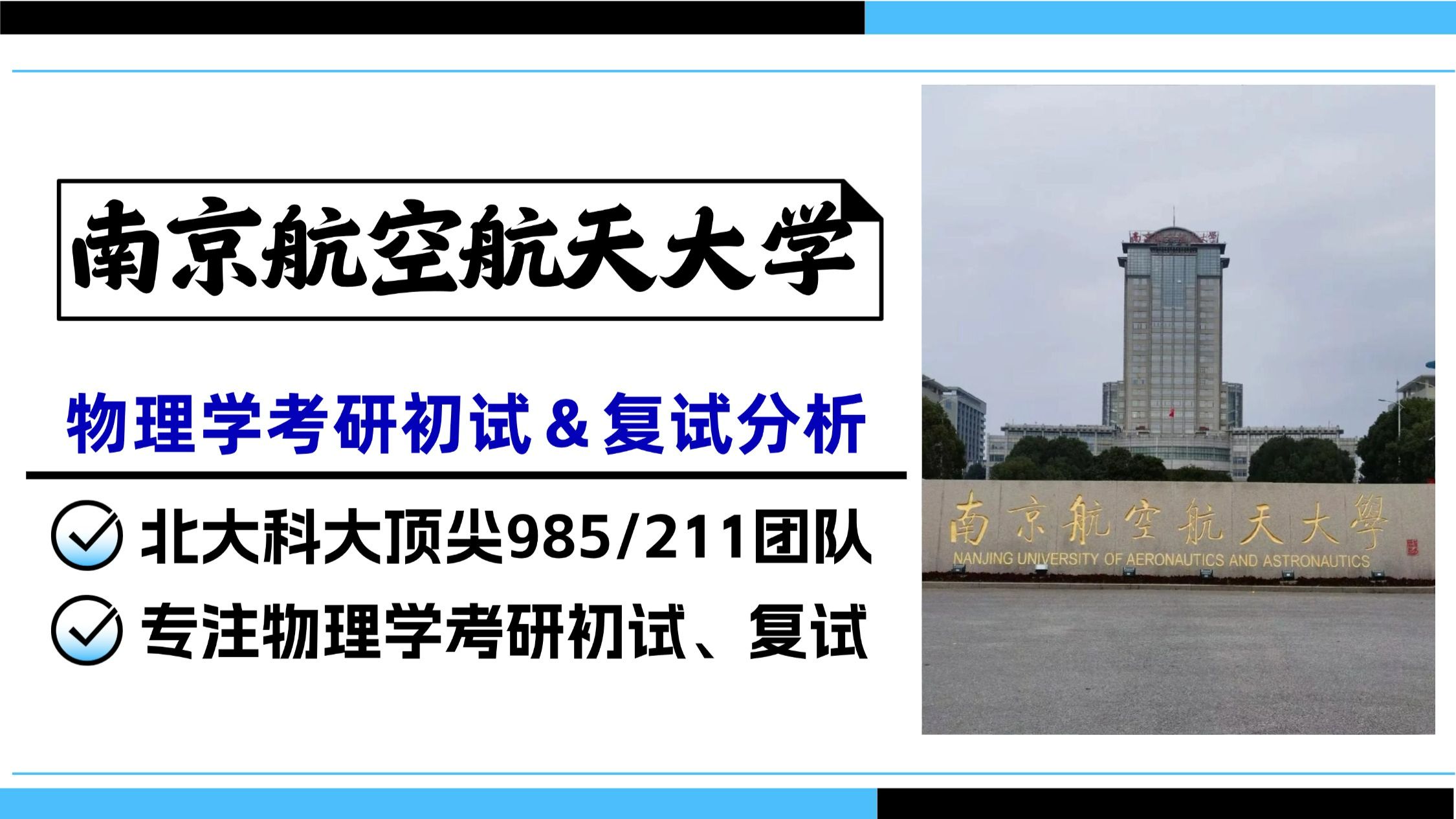 大学物理专业世界,大学物理专业世界排名前十 大学物理专业世界,大学物理专业世界排名前十