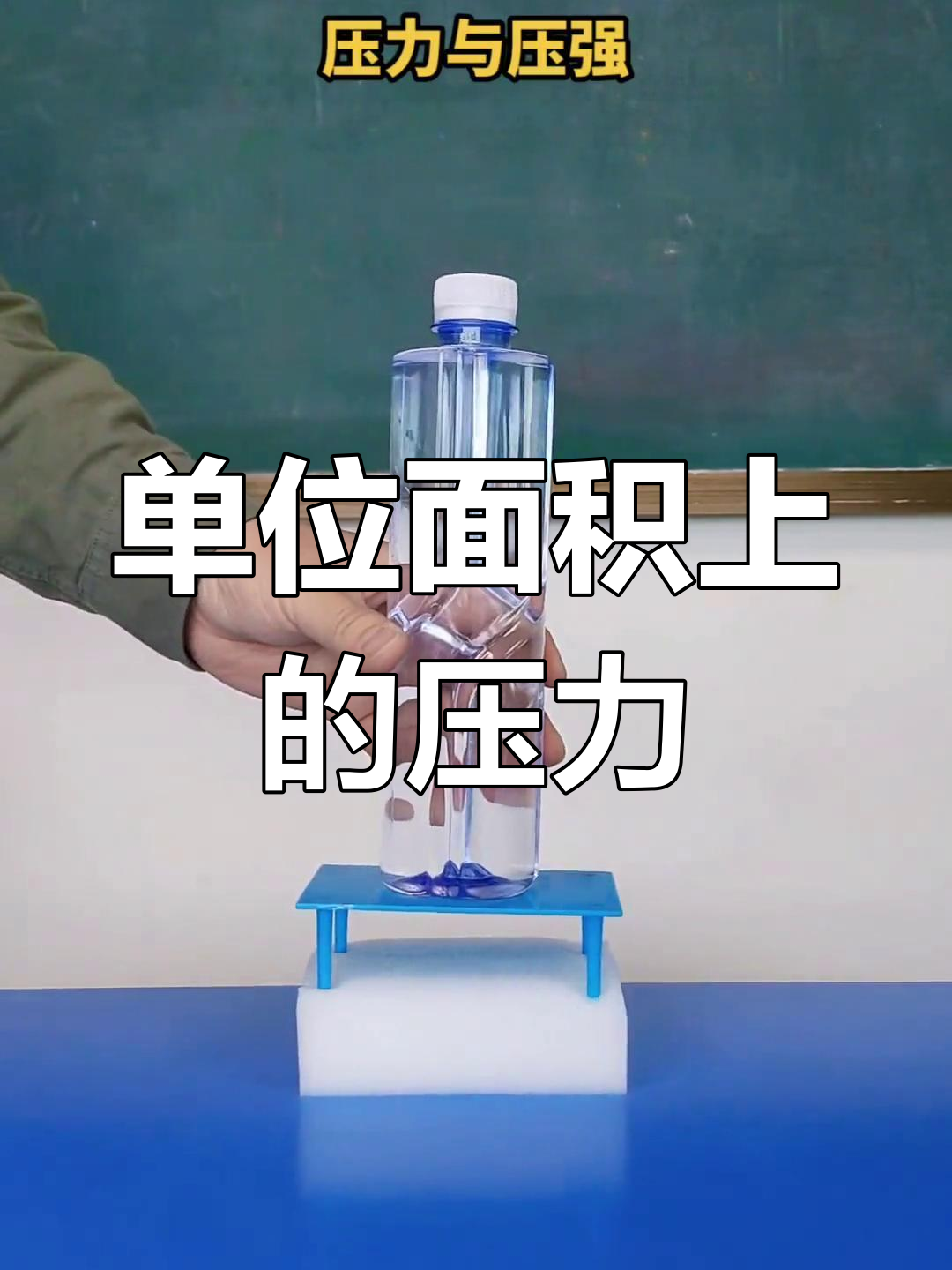 物理世界实验视频,物理视频小实验大全