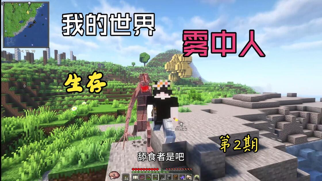物理vs雾里我的世界,我的世界物理模组pro下载 物理vs雾里我的世界,我的世界物理模组pro下载