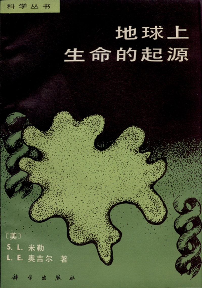 地球科学与生命,地球科学与地理信息科学的关系