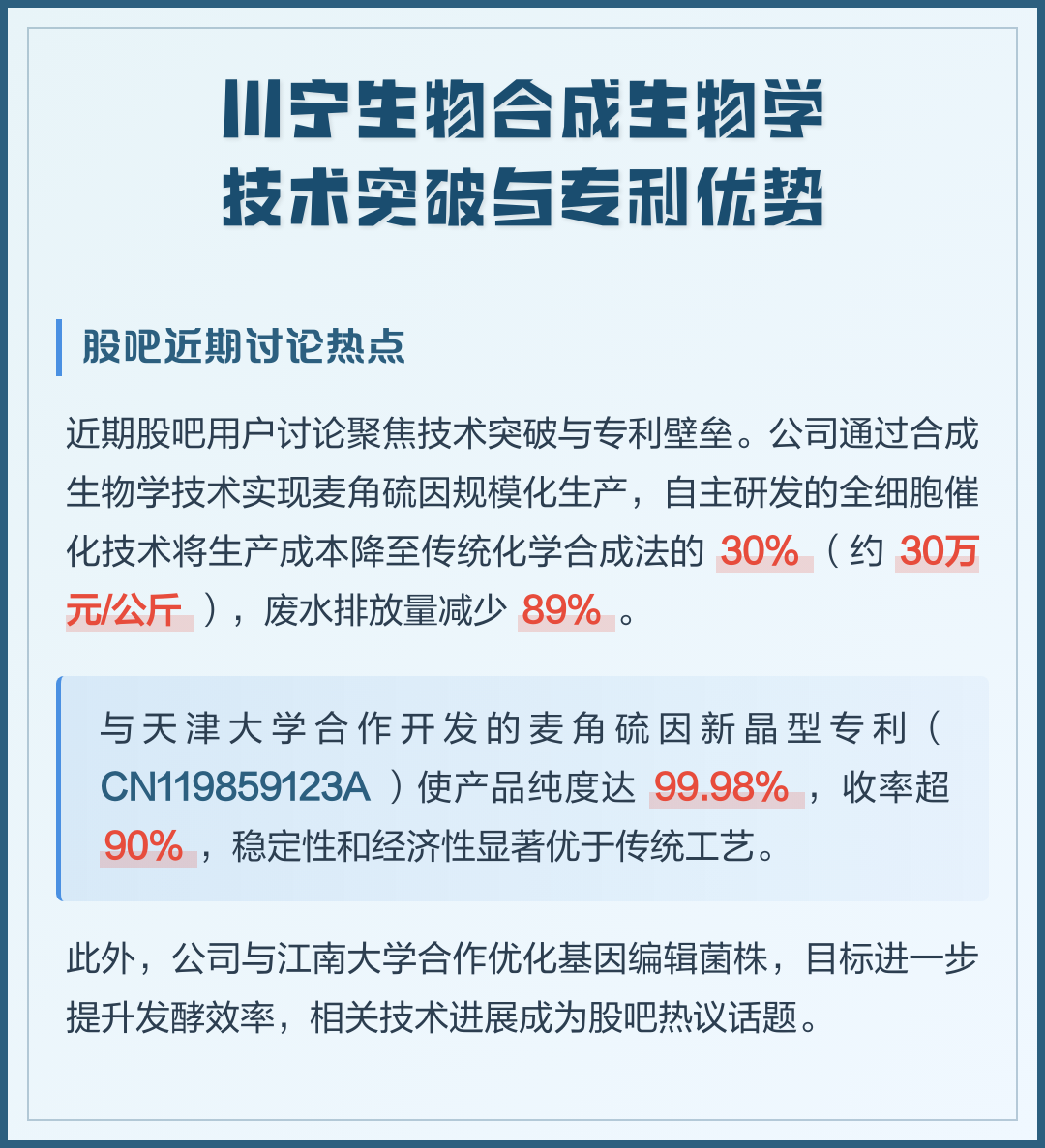 生命科学话题,生命科学与我们的生活