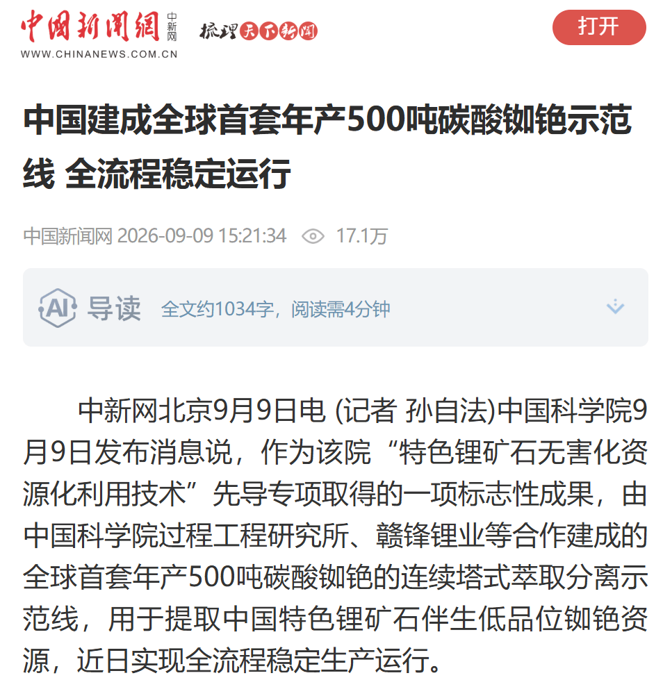 中国科技前沿介绍,中国科技前沿成果5个 中国科技前沿介绍,中国科技前沿成果5个