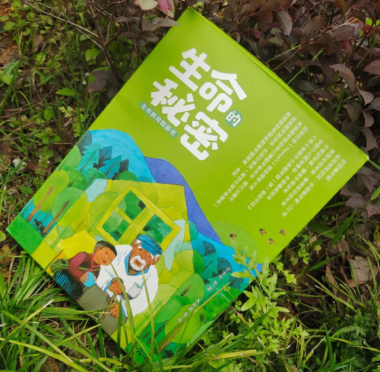 给青少年讲生命科学图书,给青少年讲生命科学图书的故事 给青少年讲生命科学图书,给青少年讲生命科学图书的故事