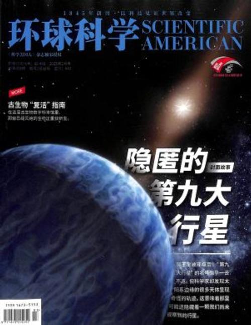 地球科学系列期刊目录,地球科学系列期刊目录表 地球科学系列期刊目录,地球科学系列期刊目录表