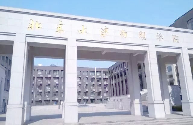 世界物理最顶尖大学,全球顶尖的物理系大学