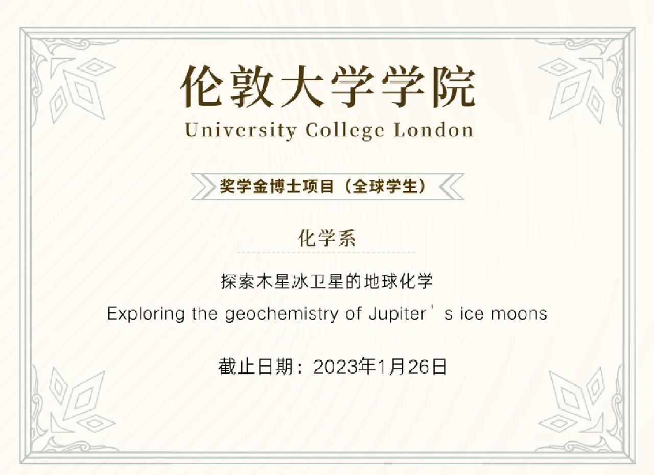 ucl地球科学学院硕士好申请吗的简单介绍 ucl地球科学学院硕士好申请吗的简单介绍