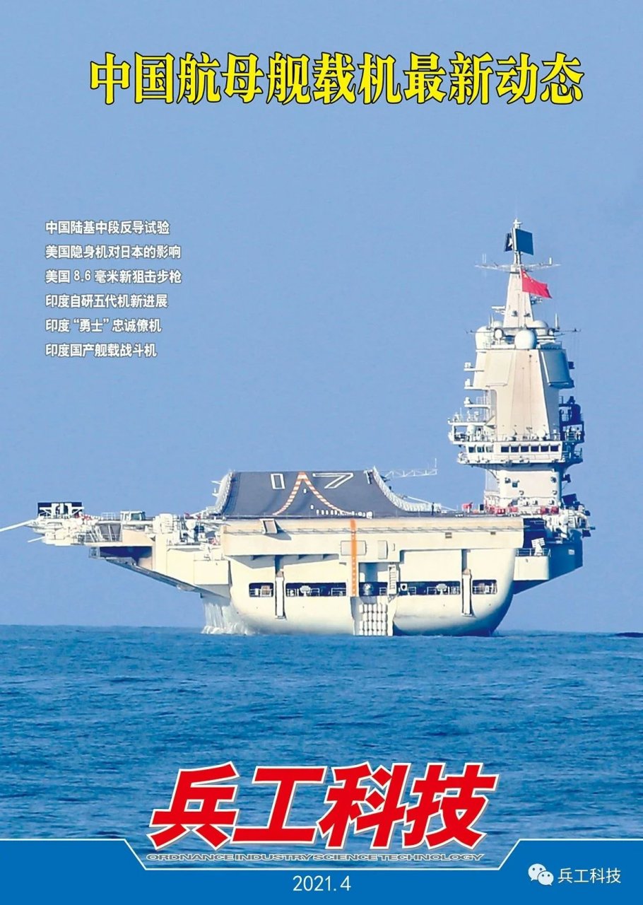 兵工科技前沿,兵工七子科研成果转化 兵工科技前沿,兵工七子科研成果转化