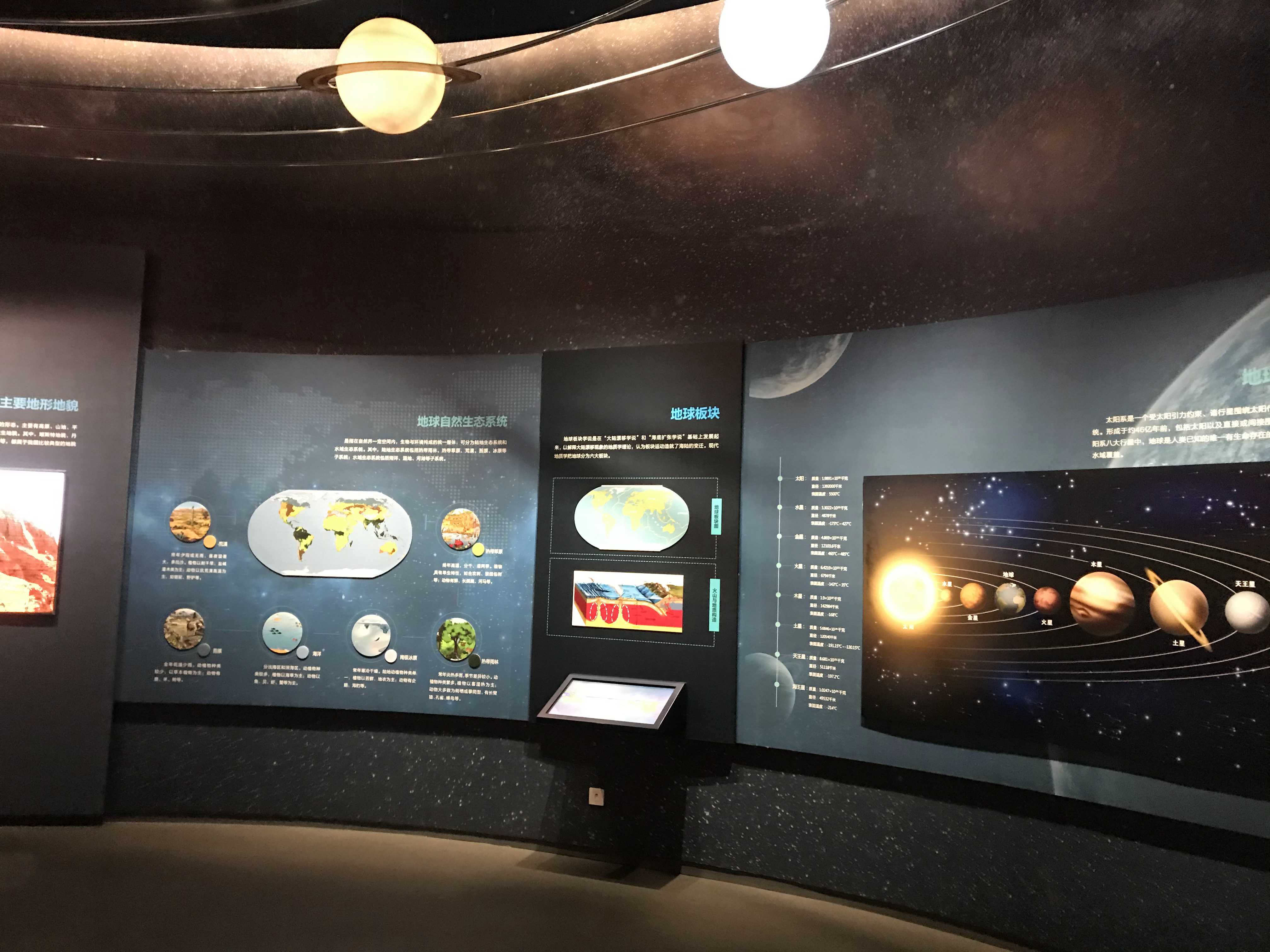 天文科普景墙,中国科学院天文科普联盟
