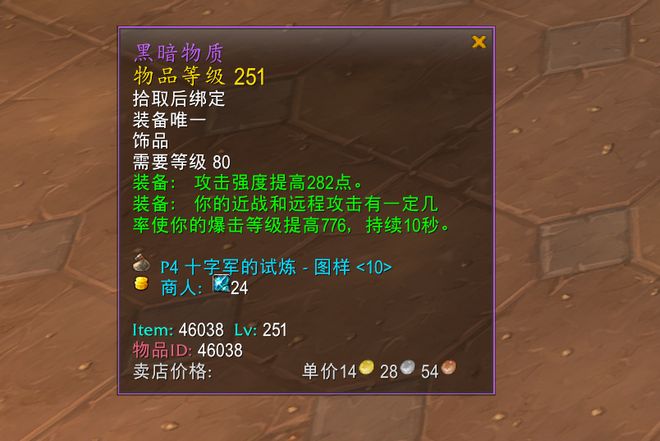 包含魔兽世界tpc极品物理任务装备的词条 包含魔兽世界tpc极品物理任务装备的词条