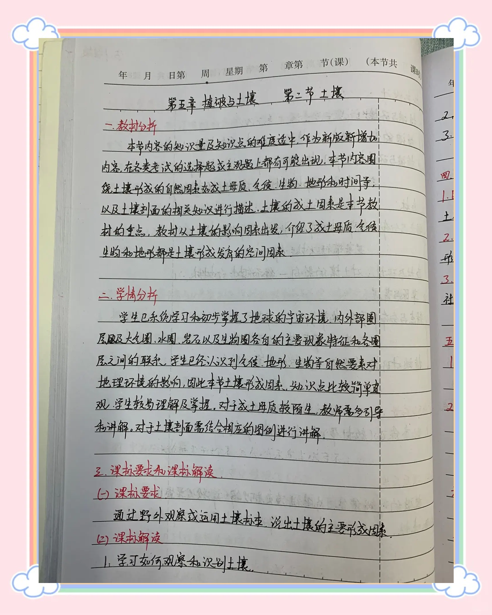 地球科学学生心得体会,地球科学学生心得体会怎么写 地球科学学生心得体会,地球科学学生心得体会怎么写
