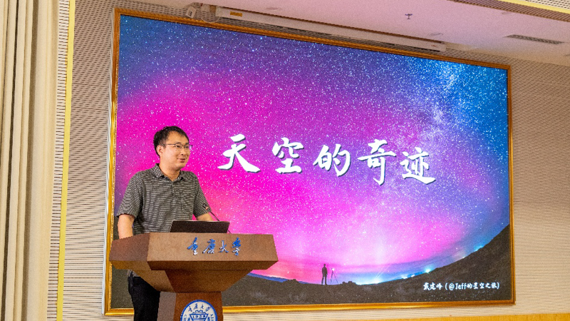 观天文科普讲座有感,关于天文的演讲稿500字左右 观天文科普讲座有感,关于天文的演讲稿500字左右
