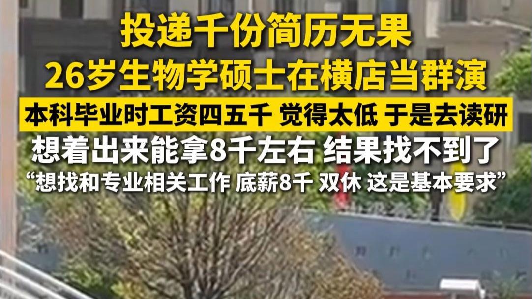 生命科学硕士工资待遇,生命科学硕士含金量高吗 生命科学硕士工资待遇,生命科学硕士含金量高吗