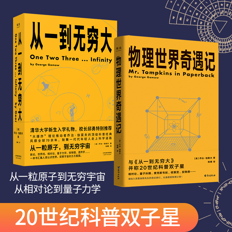 世界物理奇遇记介绍,世界物理奇遇记介绍50字 世界物理奇遇记介绍,世界物理奇遇记介绍50字