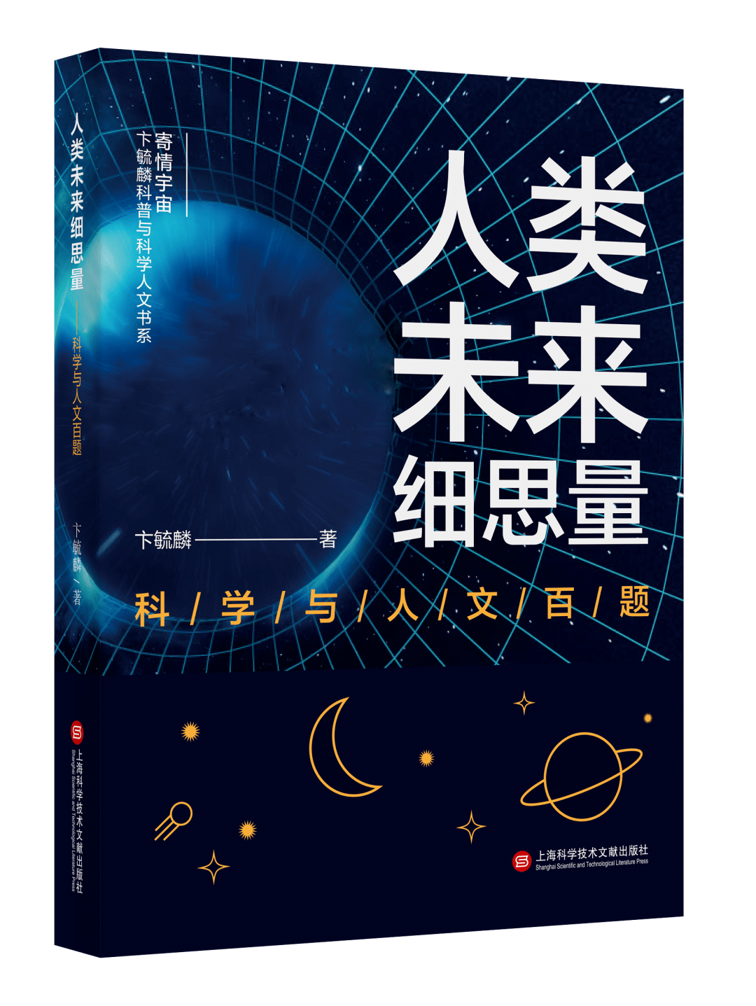 科技前沿畅销书籍,2026畅销社科书籍排行榜 科技前沿畅销书籍,2026畅销社科书籍排行榜