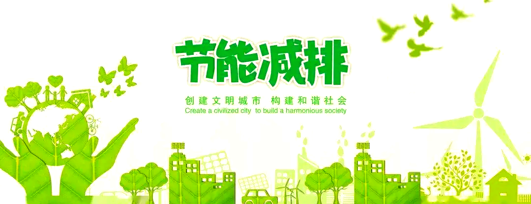 科技前沿节能减排问题,科技前沿有哪些突破性进展