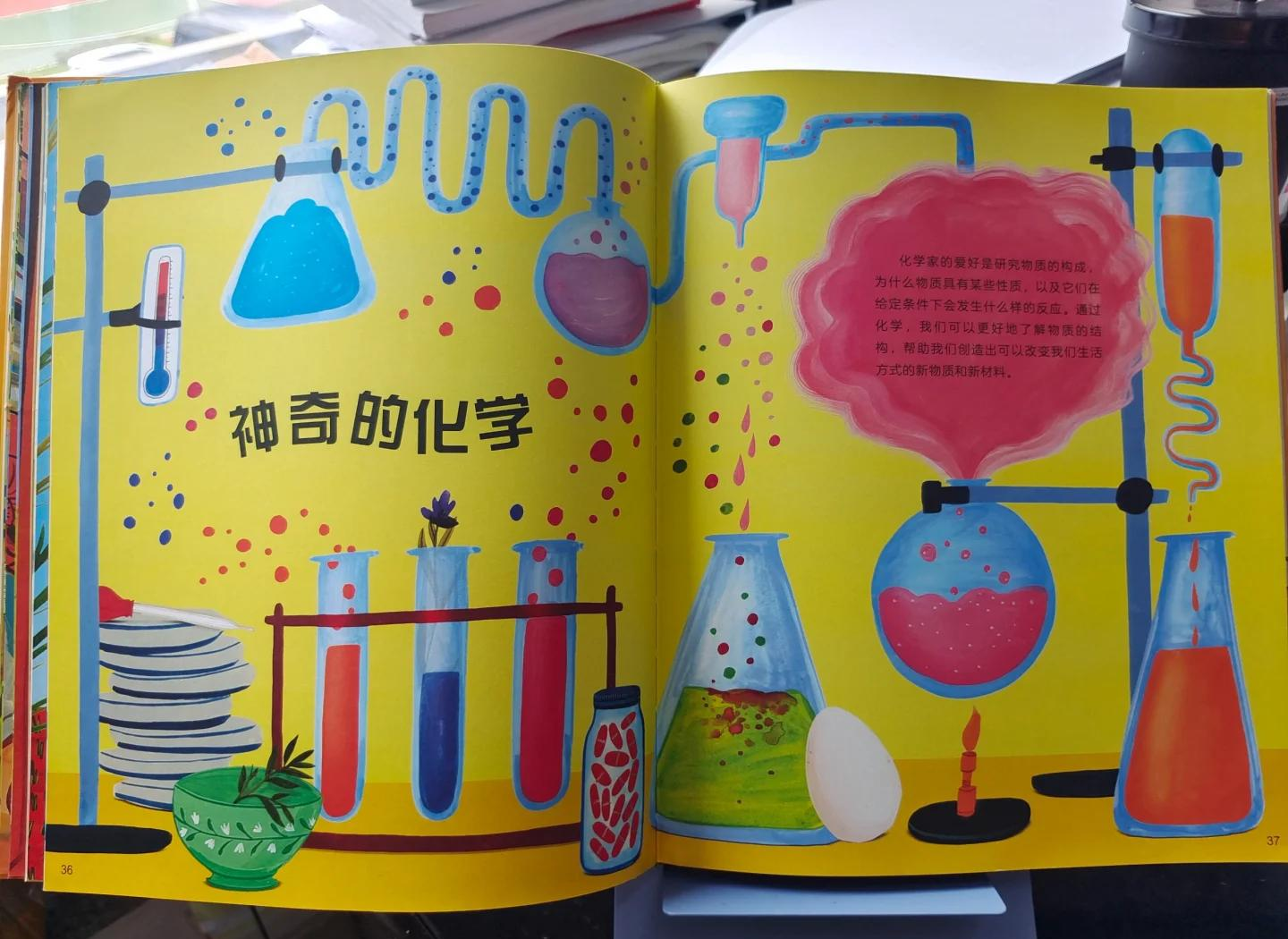 给孩子的地球科学家,给孩子看的地球生命史